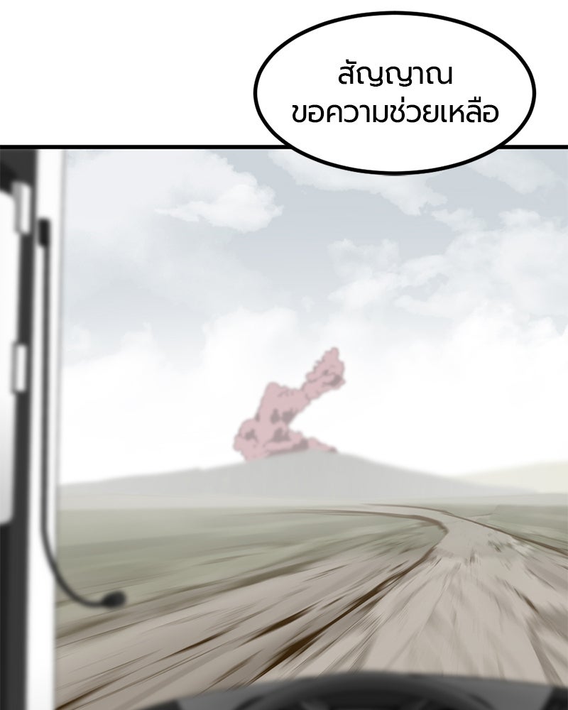 HERO KILLER - หน้า 124