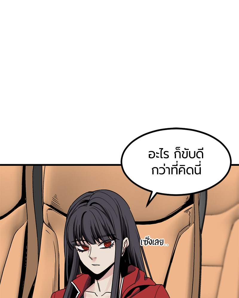 HERO KILLER - หน้า 30