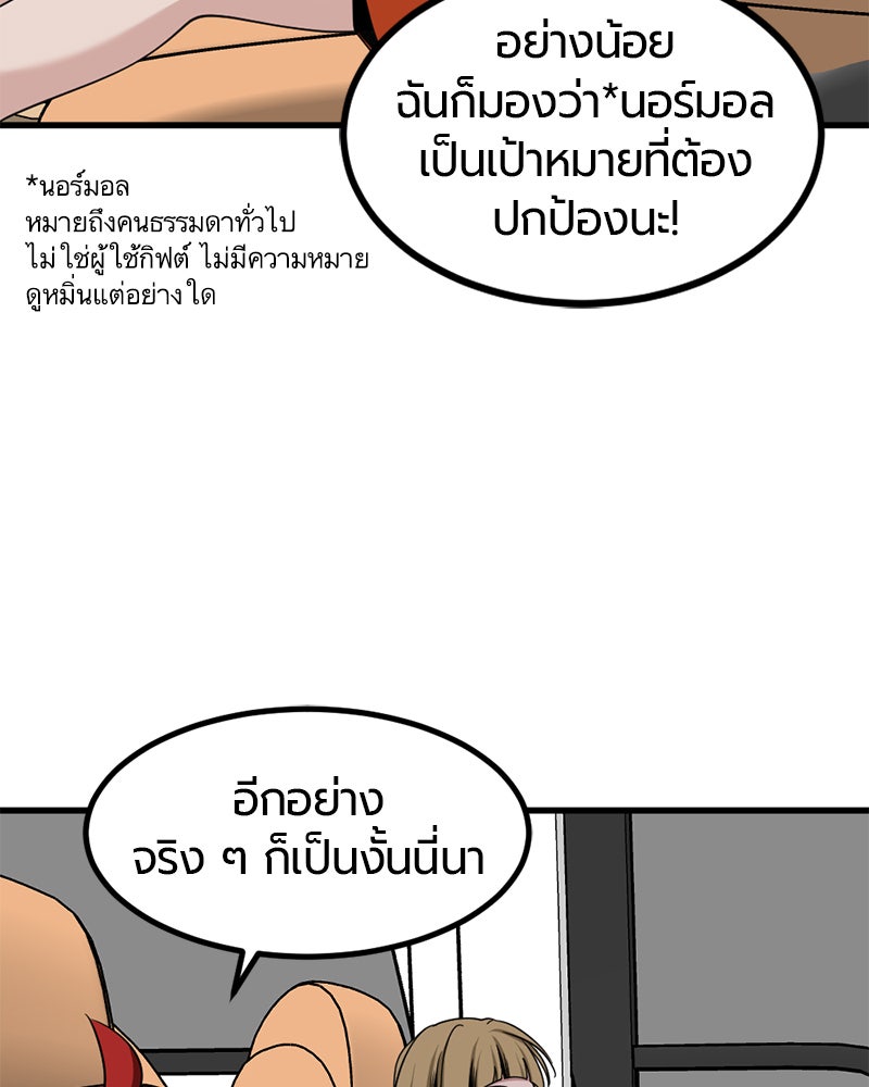 HERO KILLER - หน้า 47