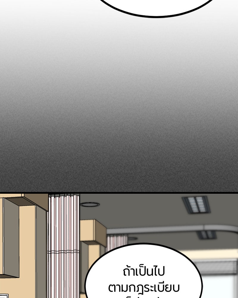 HERO KILLER - หน้า 49