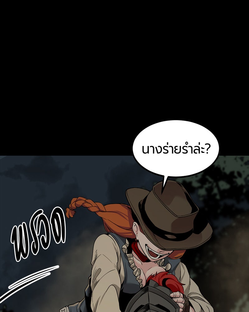 HERO KILLER - หน้า 129