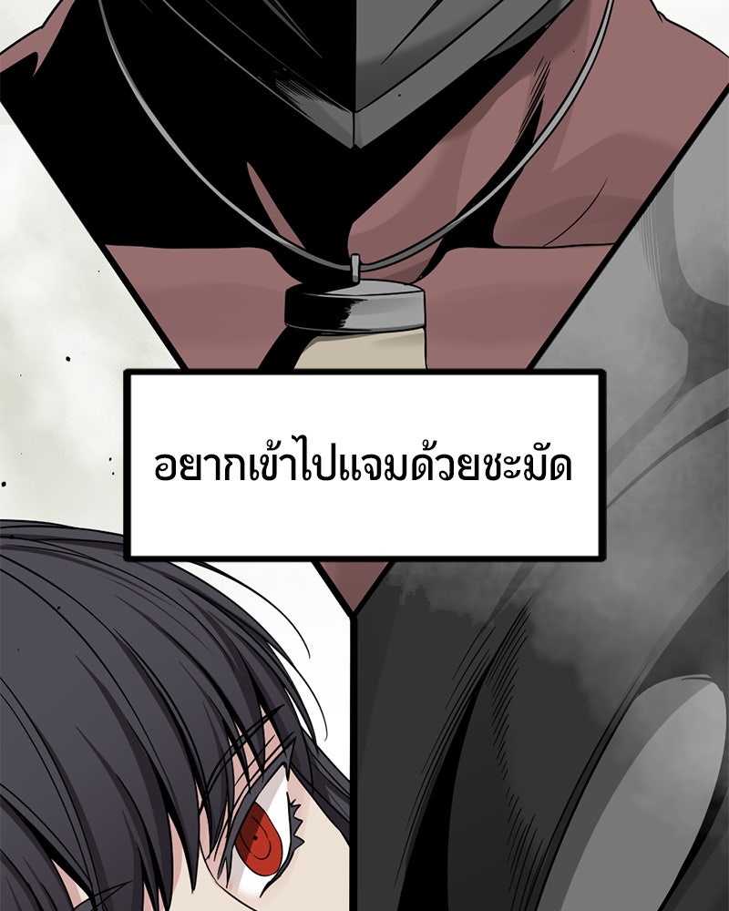 HERO KILLER - หน้า 74