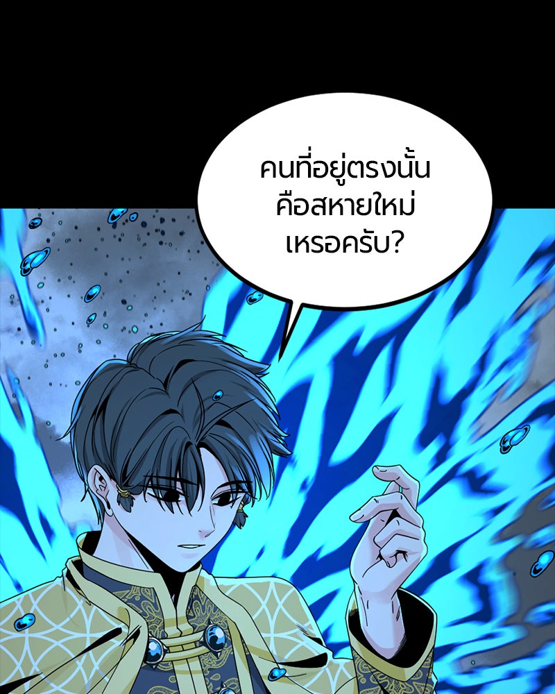 HERO KILLER - หน้า 49