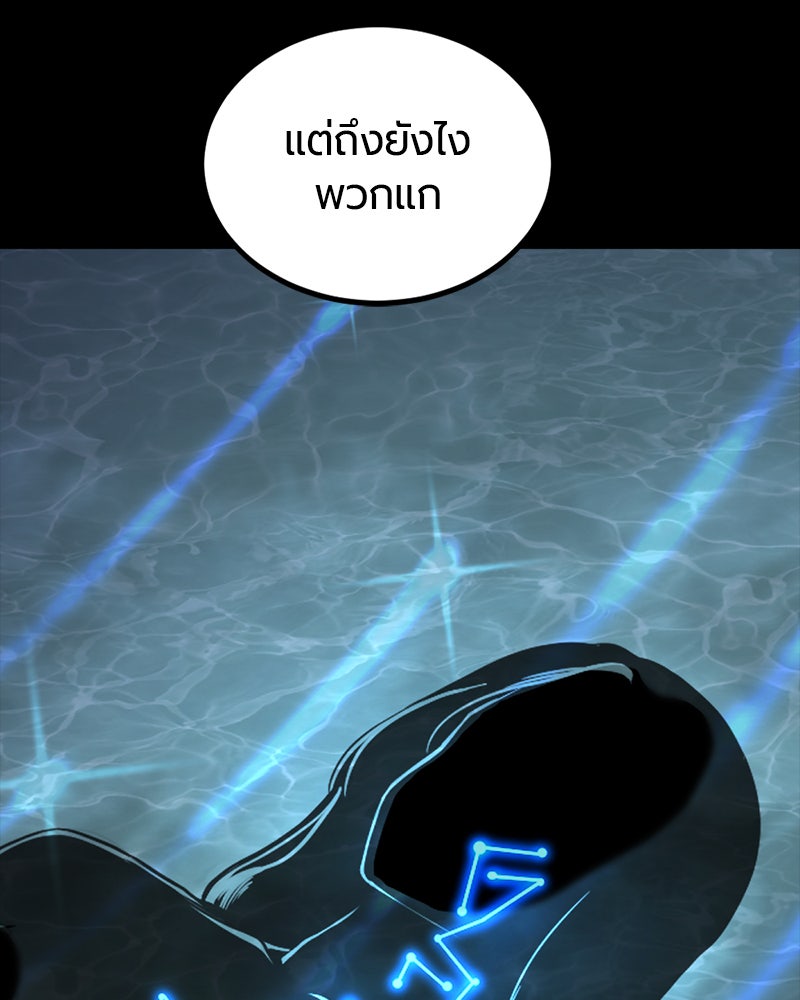 HERO KILLER - หน้า 65