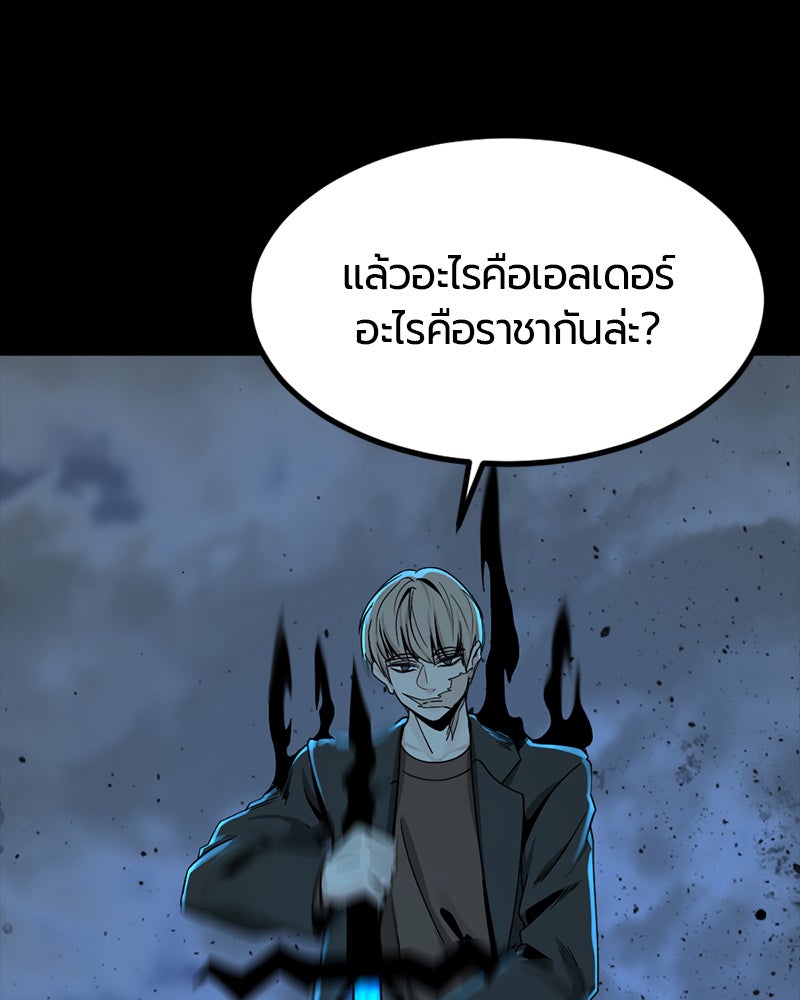 HERO KILLER - หน้า 67