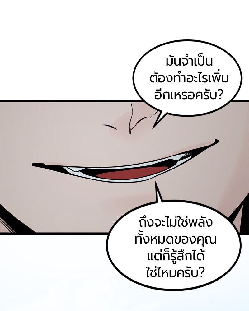 HERO KILLER - หน้า 35