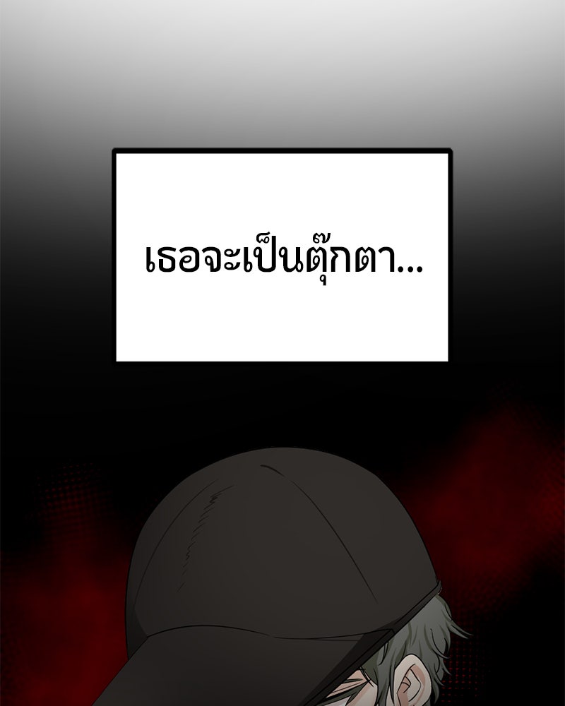 HERO KILLER - หน้า 8