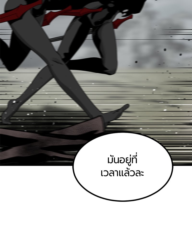 HERO KILLER - หน้า 89