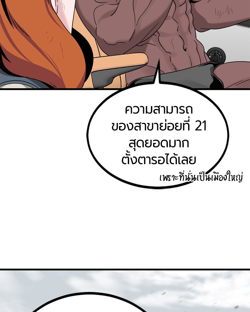 HERO KILLER - หน้า 91