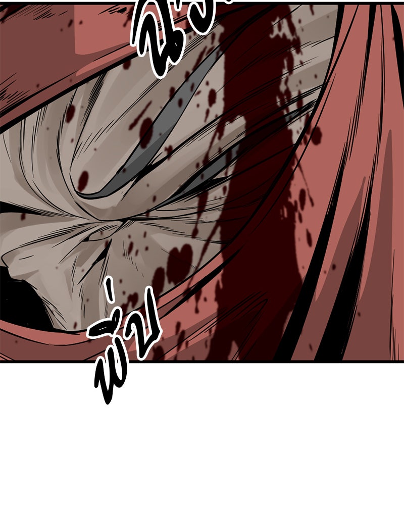 HERO KILLER - หน้า 149