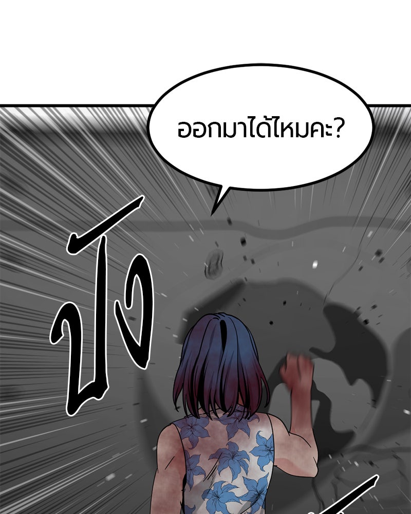 HERO KILLER - หน้า 161