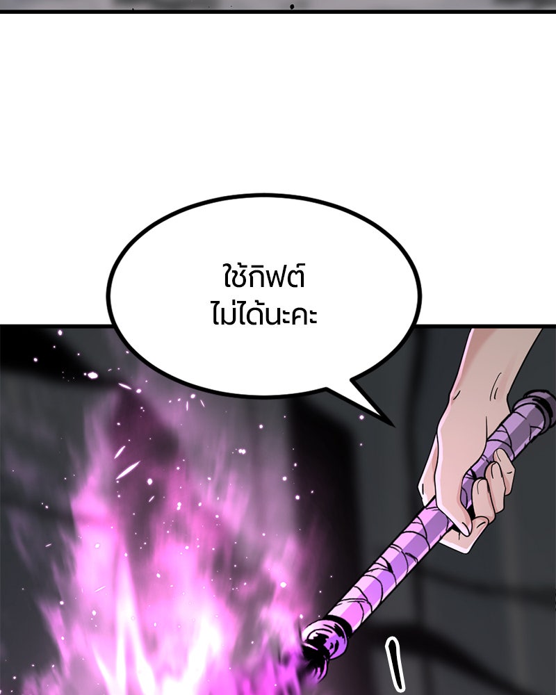 HERO KILLER - หน้า 23