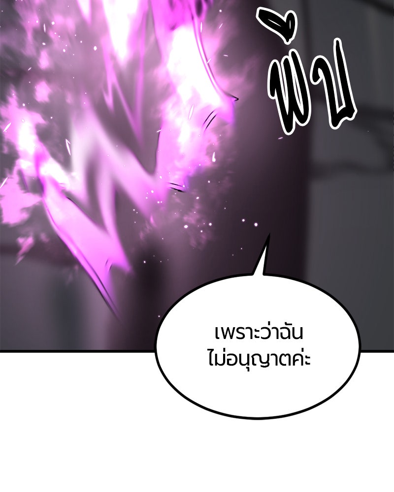 HERO KILLER - หน้า 24