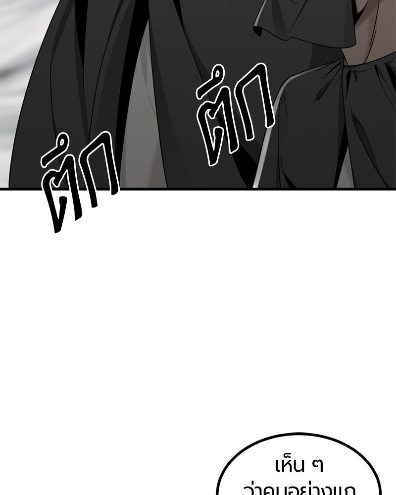 HERO KILLER - หน้า 28