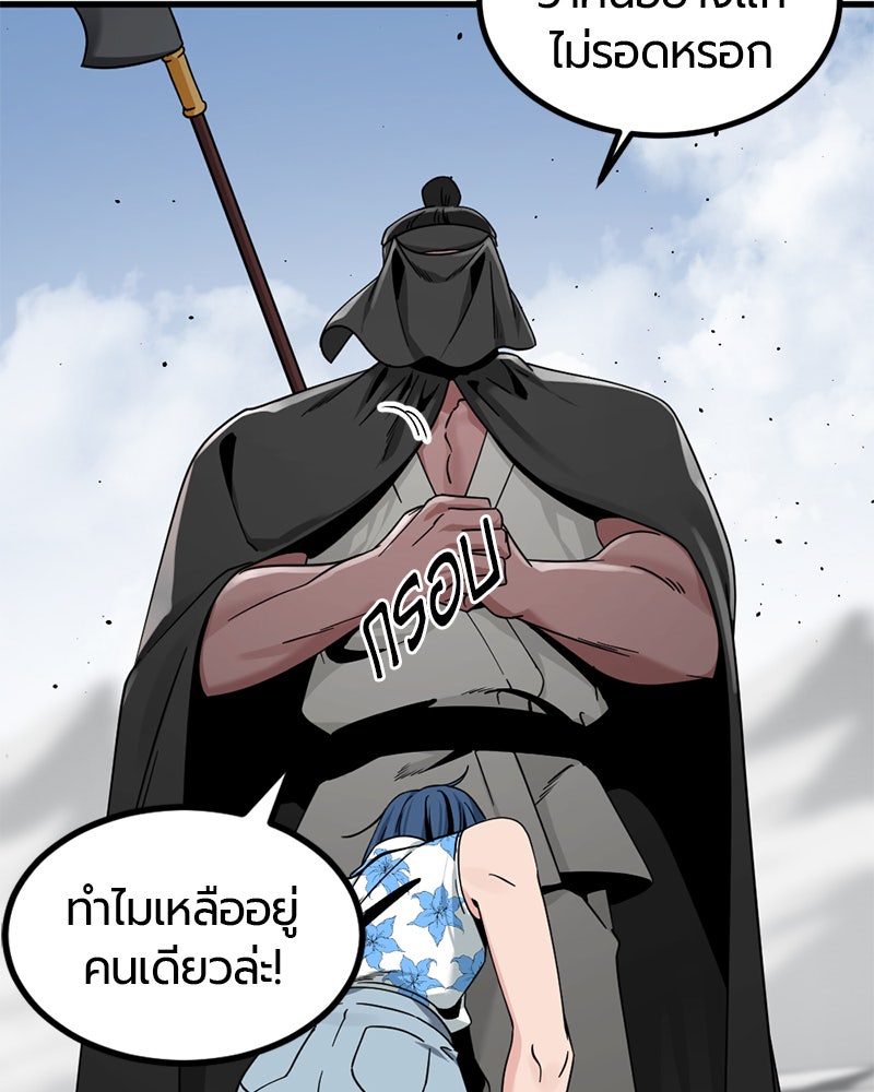 HERO KILLER - หน้า 29