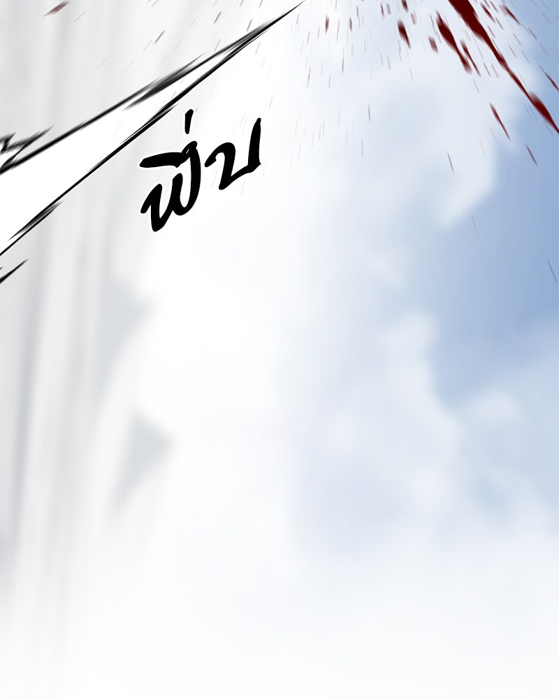 HERO KILLER - หน้า 38