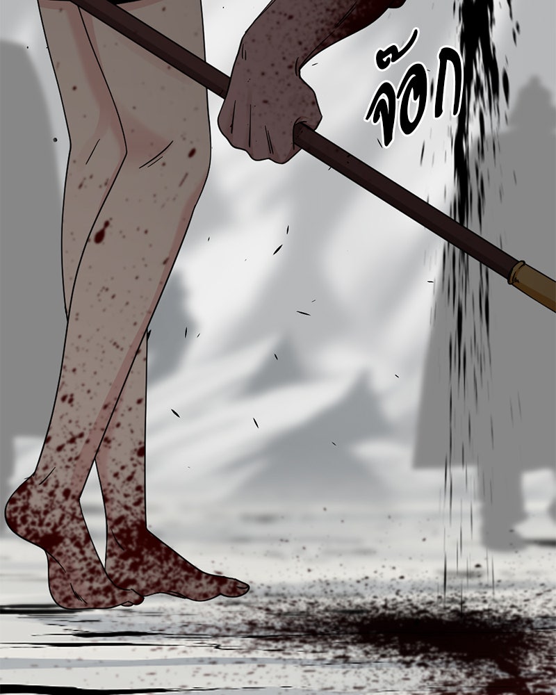 HERO KILLER - หน้า 43