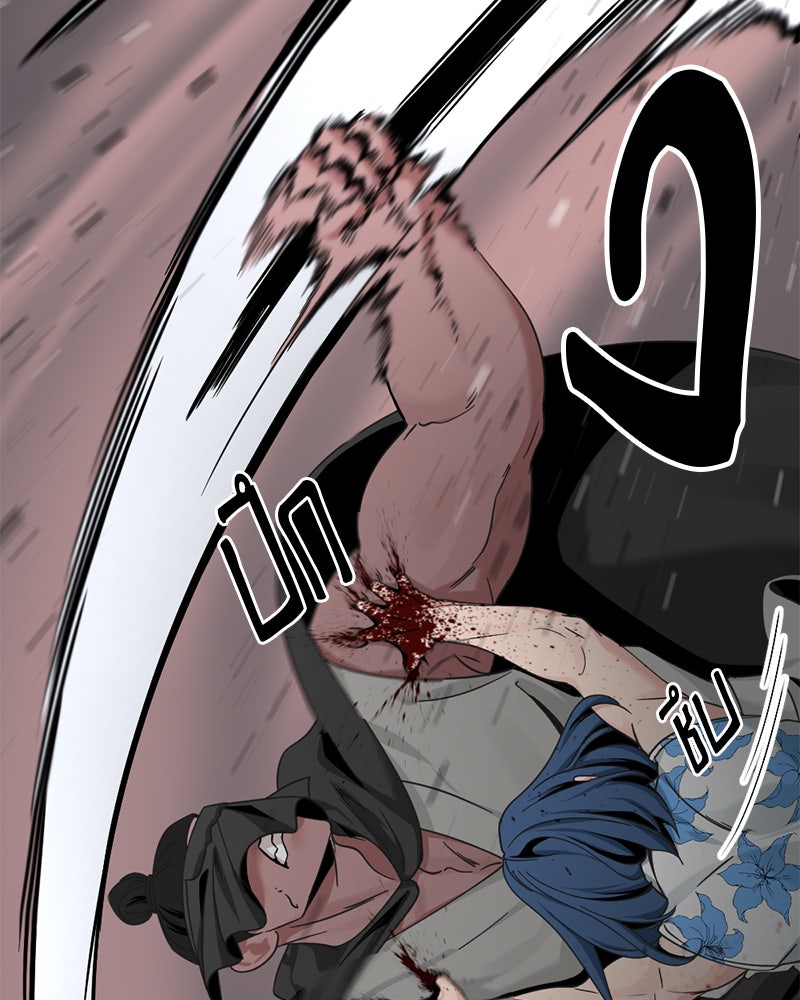 HERO KILLER - หน้า 45