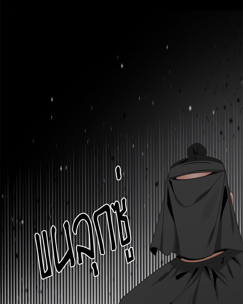 HERO KILLER - หน้า 52