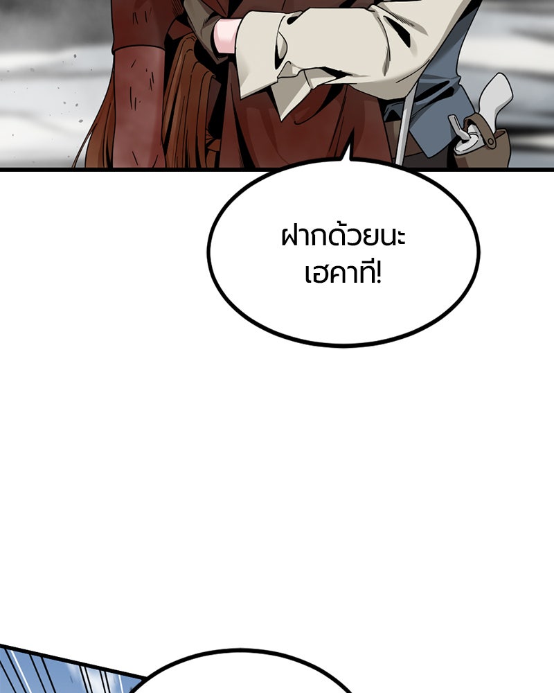 HERO KILLER - หน้า 6