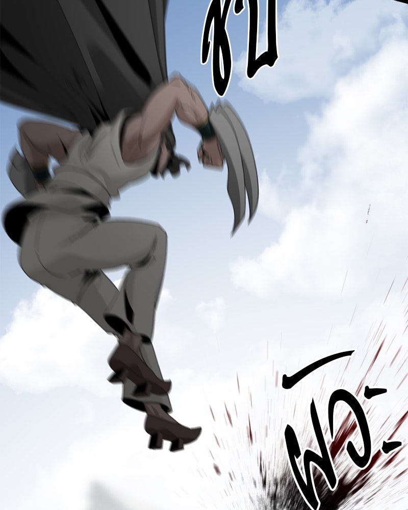 HERO KILLER - หน้า 63