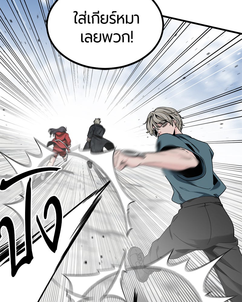 HERO KILLER - หน้า 7