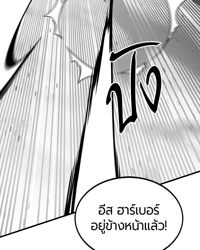 HERO KILLER - หน้า 8