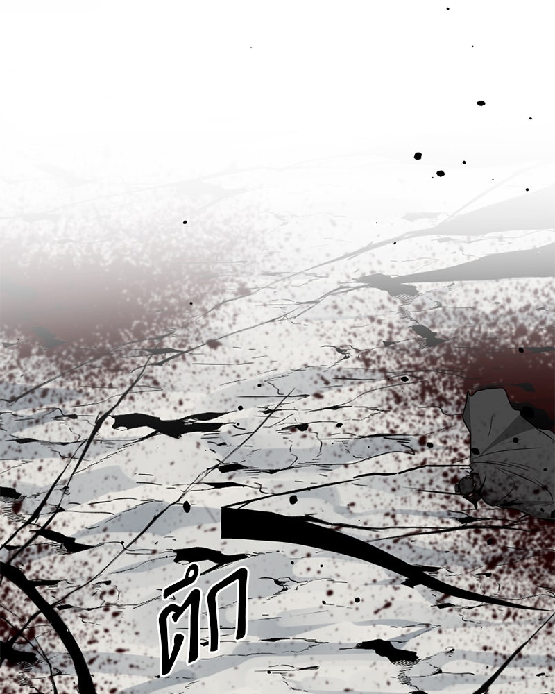 HERO KILLER - หน้า 83