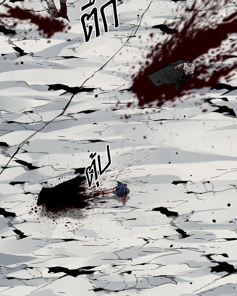 HERO KILLER - หน้า 85