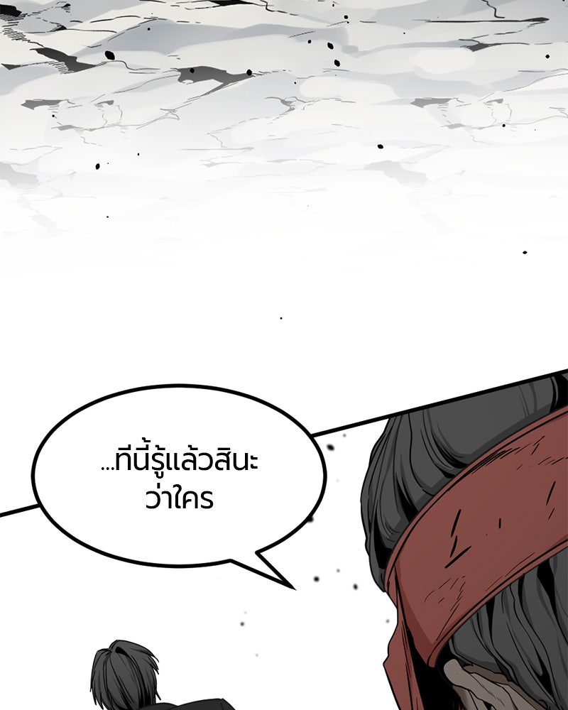 HERO KILLER - หน้า 86