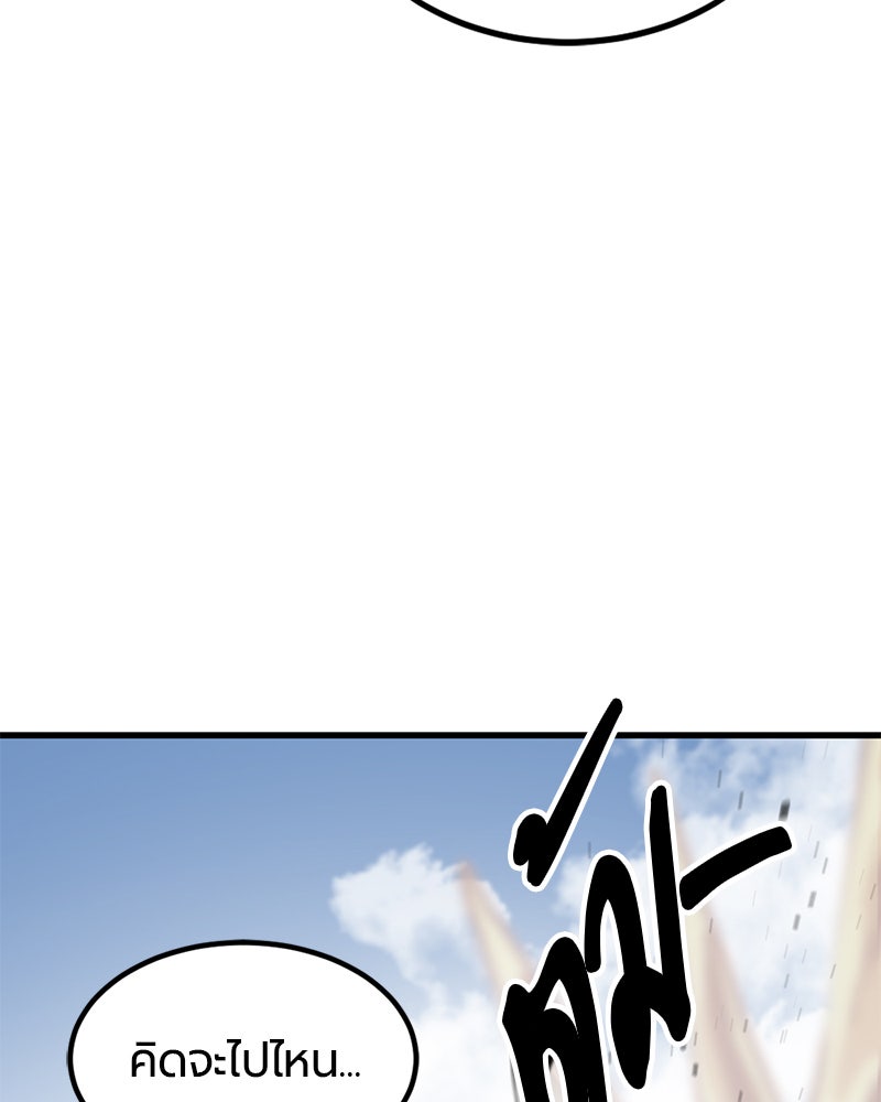HERO KILLER - หน้า 9