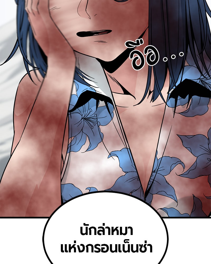 HERO KILLER - หน้า 91