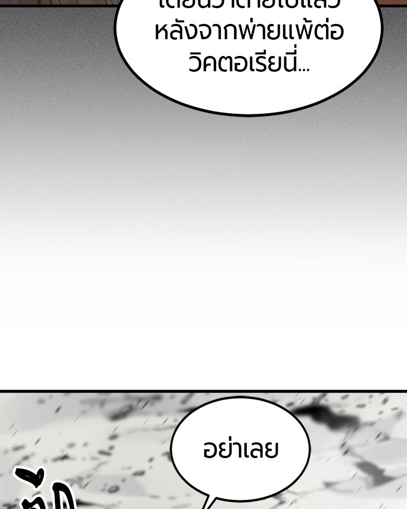 HERO KILLER - หน้า 95