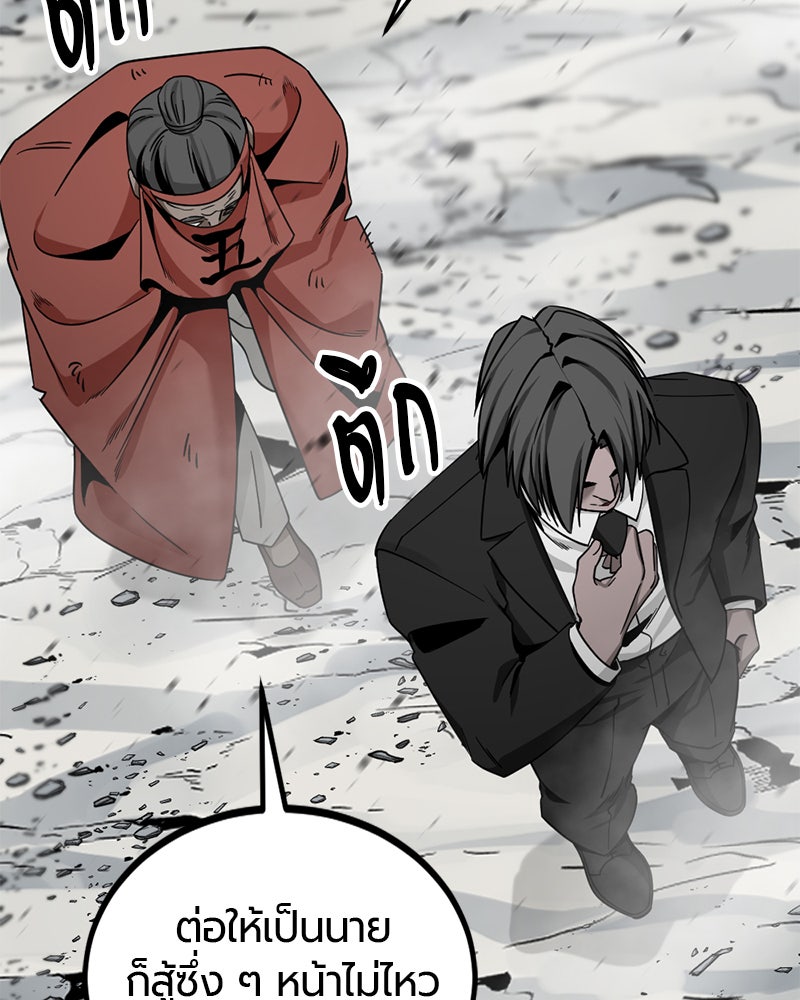 HERO KILLER - หน้า 96
