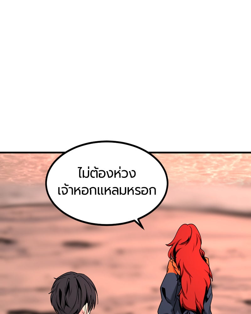 HERO KILLER - หน้า 142