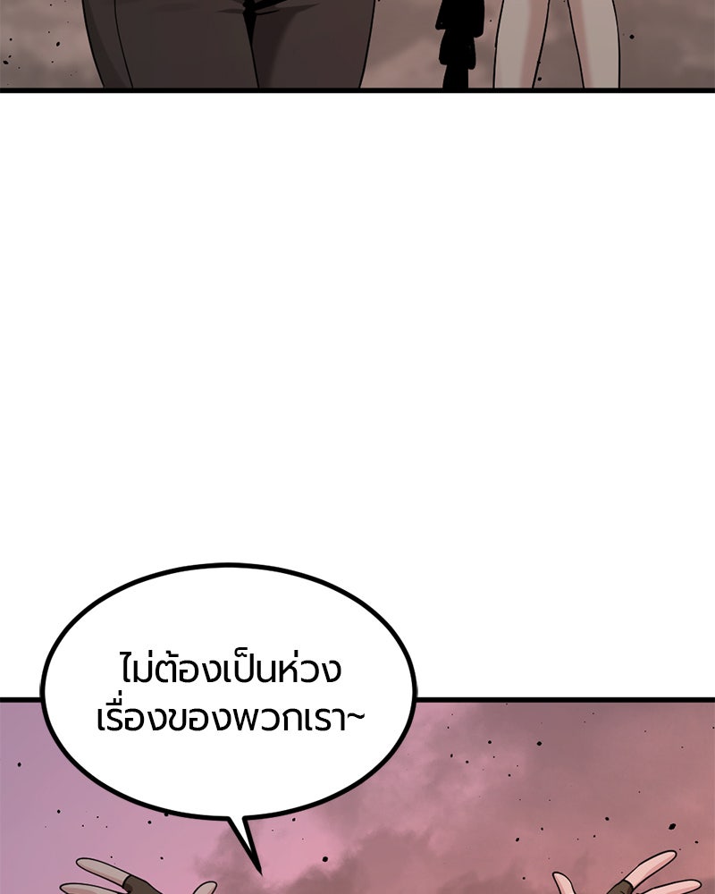 HERO KILLER - หน้า 147