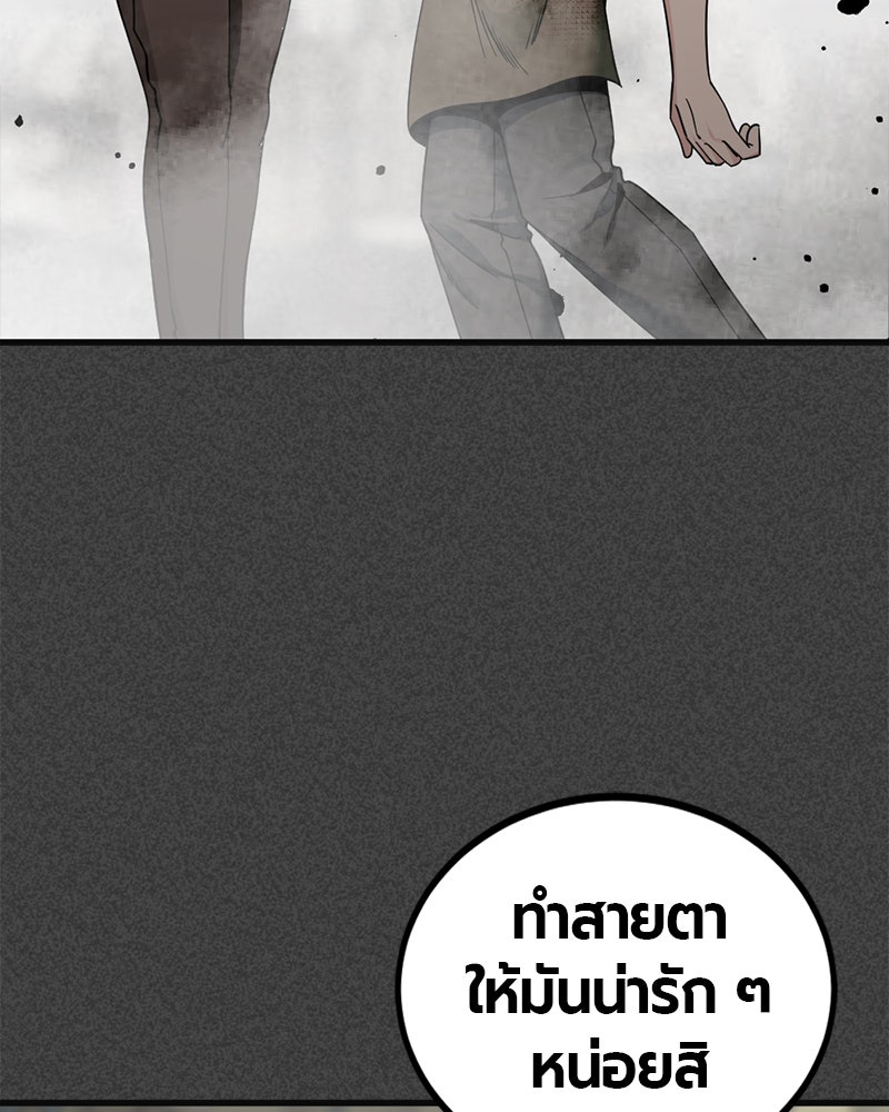 HERO KILLER - หน้า 64