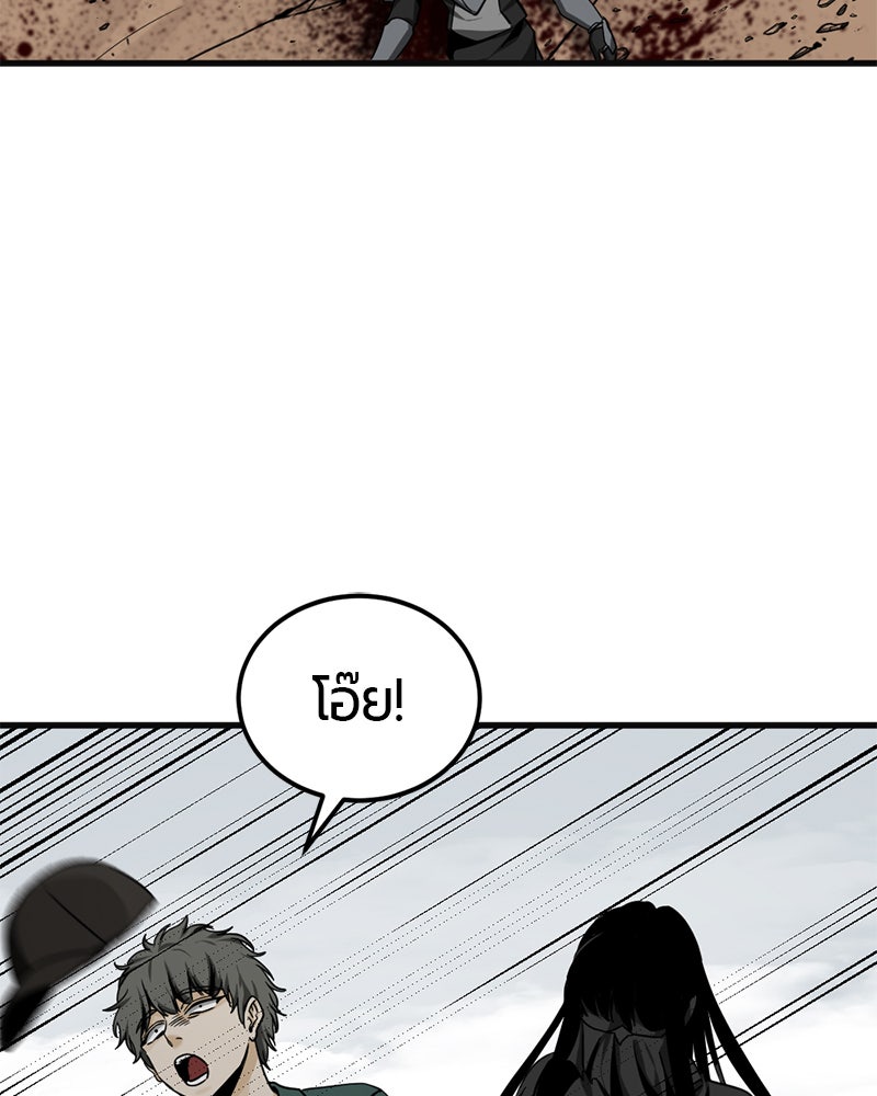 HERO KILLER - หน้า 80