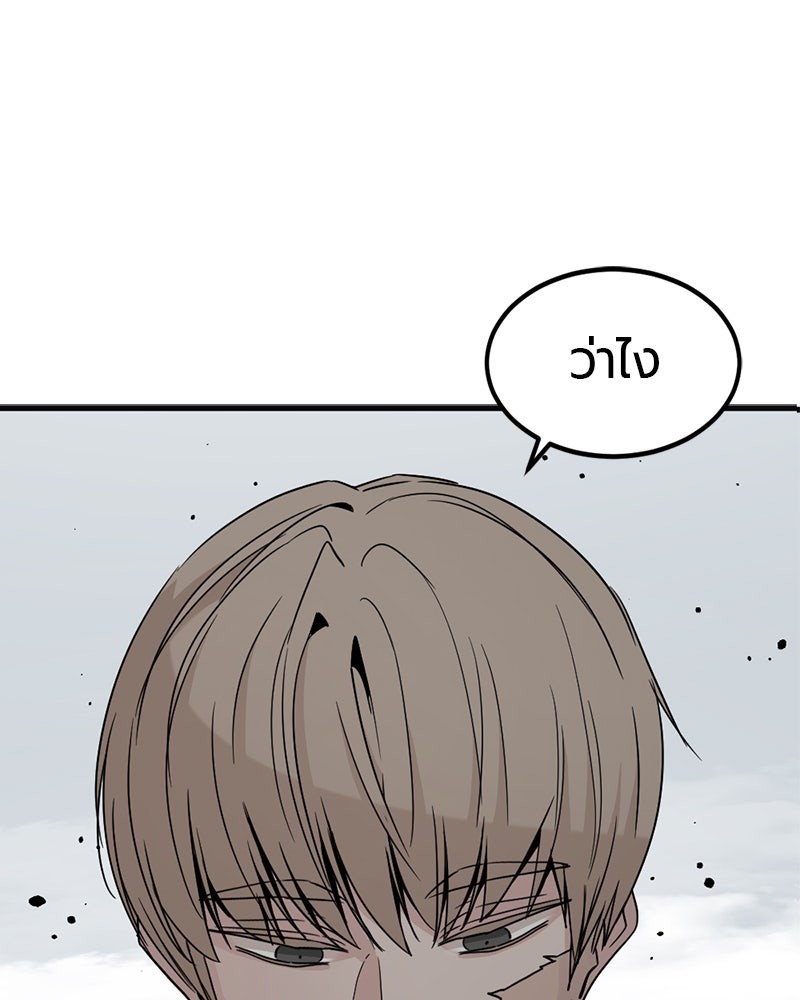 HERO KILLER - หน้า 82
