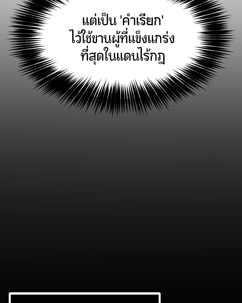 HERO KILLER - หน้า 5