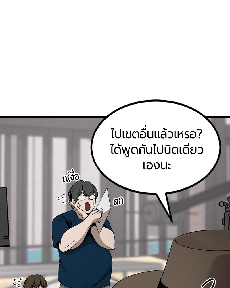 HERO KILLER - หน้า 97