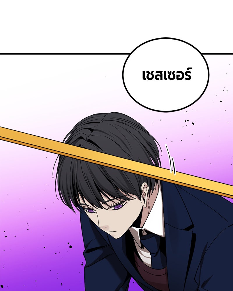 HERO KILLER - หน้า 36