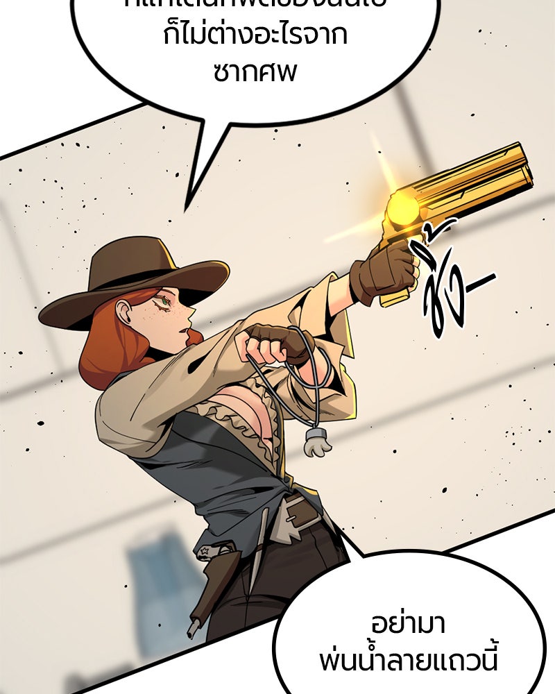 HERO KILLER - หน้า 44