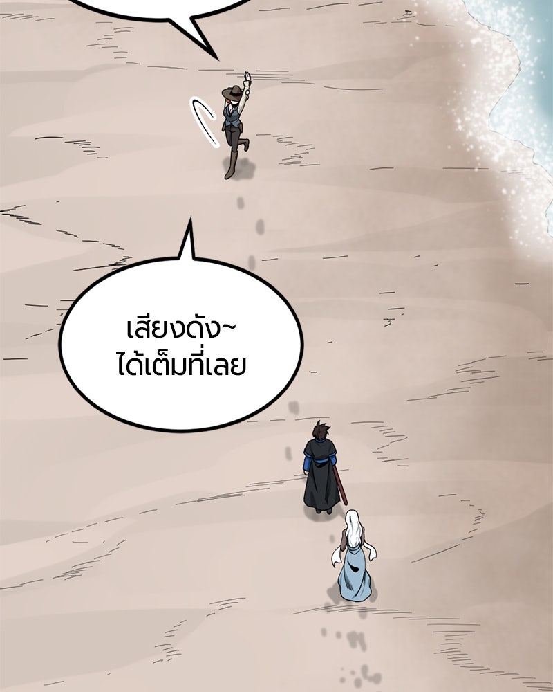 HERO KILLER - หน้า 72