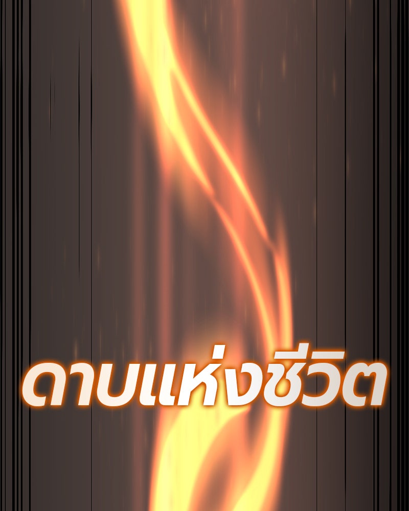HERO KILLER - หน้า 46