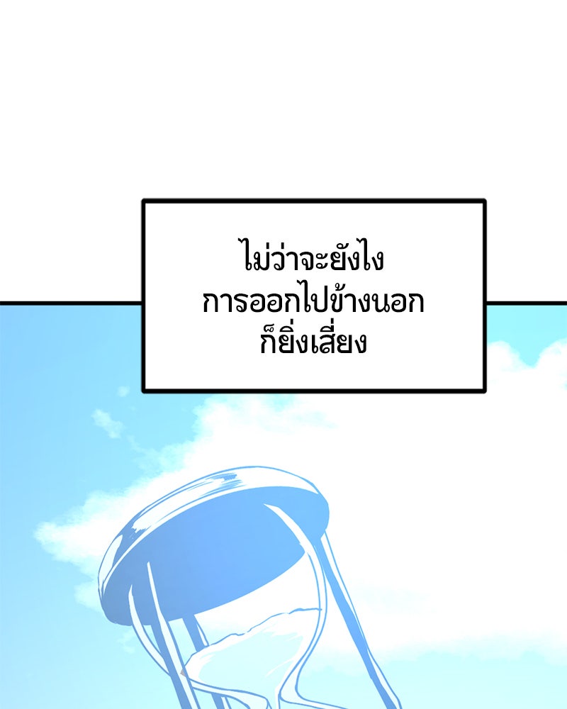 HERO KILLER - หน้า 85