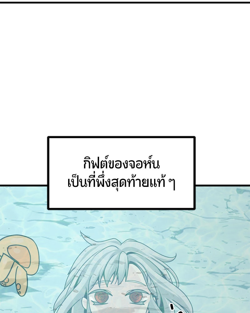 HERO KILLER - หน้า 147