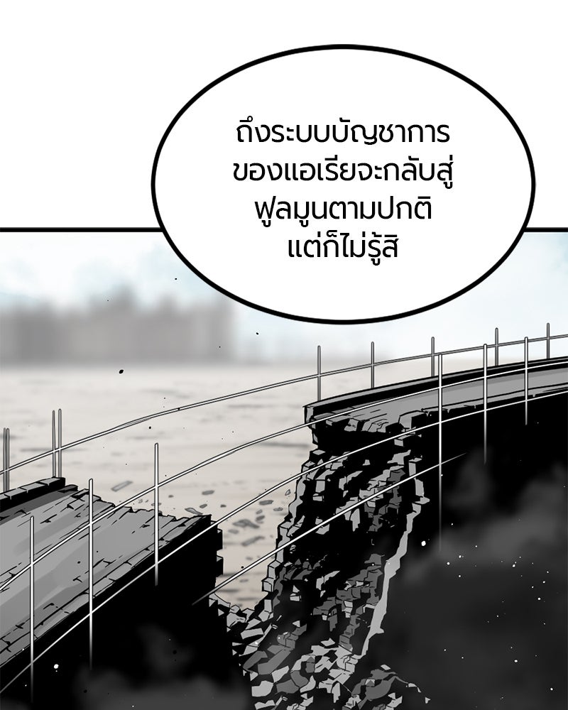 HERO KILLER - หน้า 22