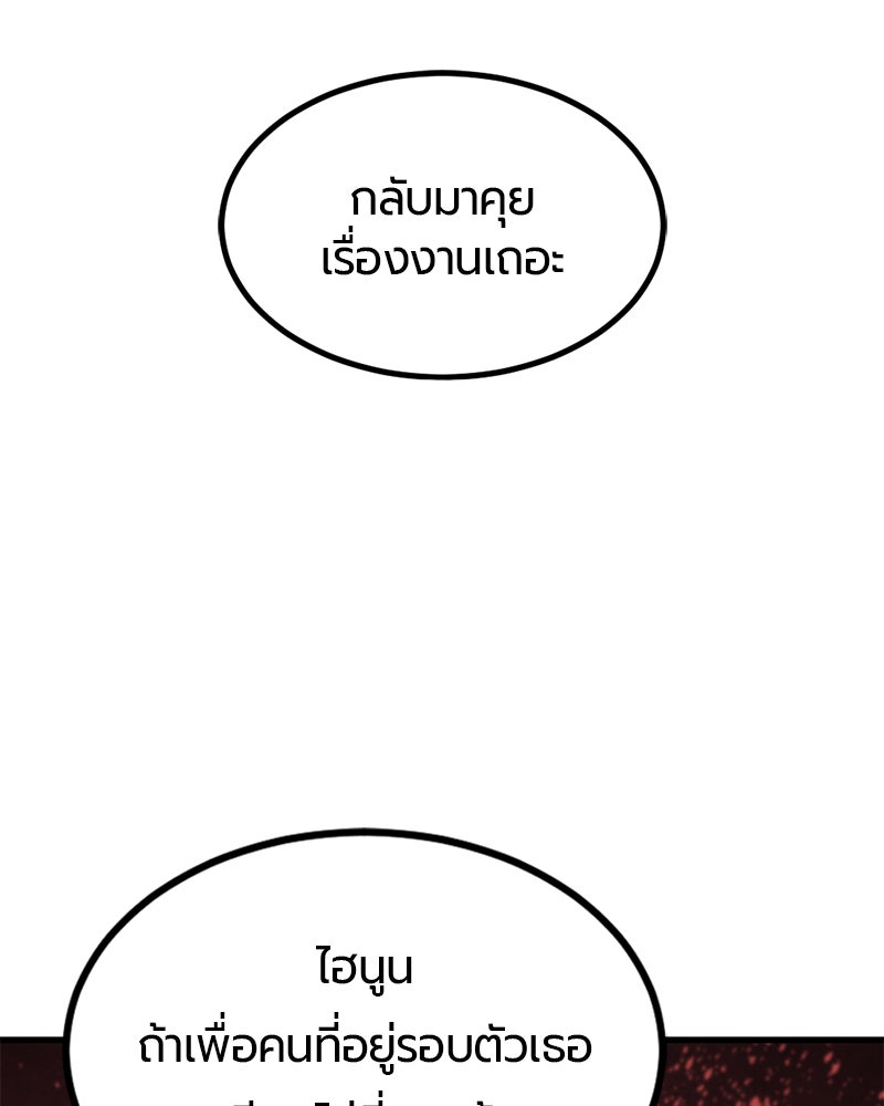 HERO KILLER - หน้า 64