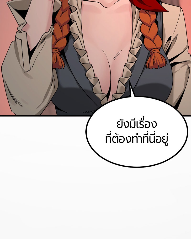 HERO KILLER - หน้า 80